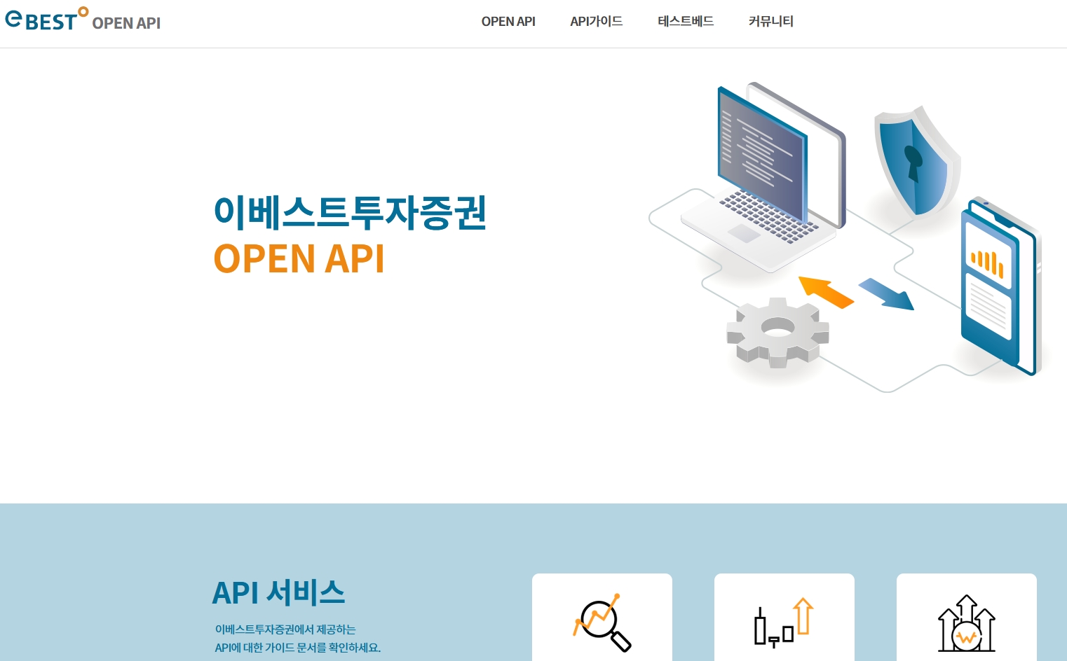 증권사 별 Open API 는 어떤 차이가 있을까? - 알뜰 송송 매거진