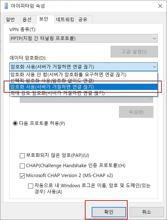 windows pp2p 속성 변경