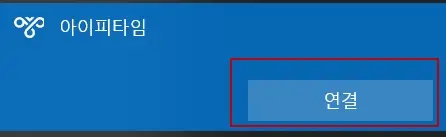 windows VPN pptp 연결