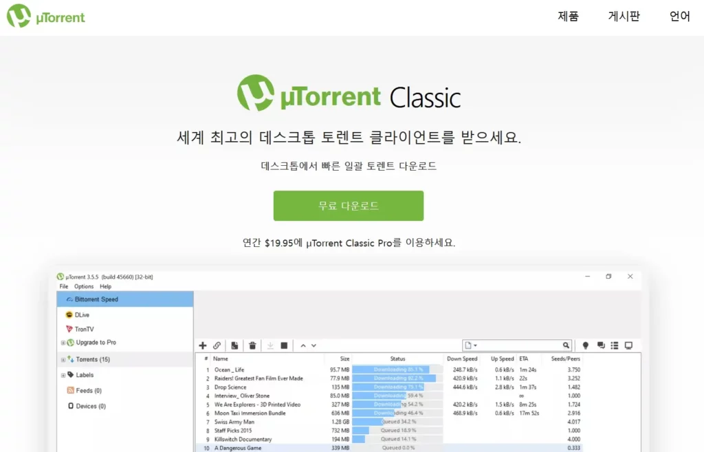utorrent classic