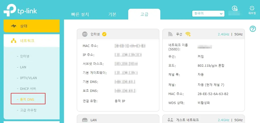 tplink 설정 고급