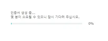 OpenVPN 인증서 생성 tplink