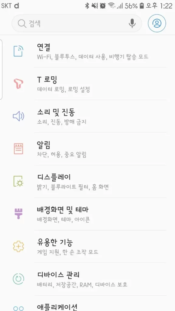 안드로이드 연결