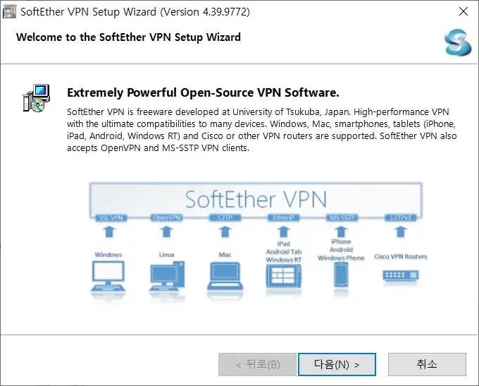 Softether VPN setup