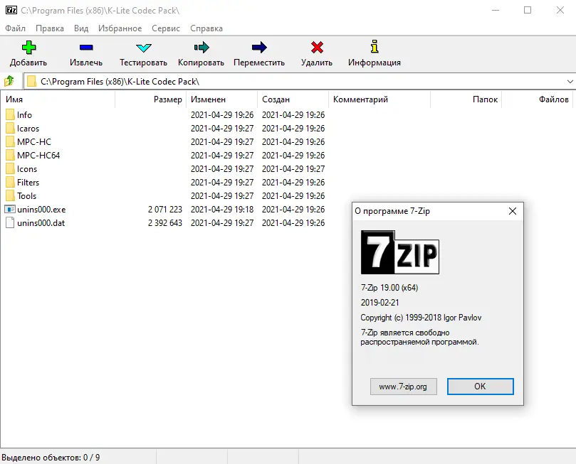 7-zip