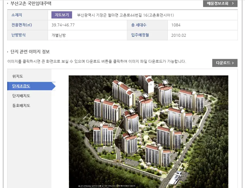 국민임대주택 조감도