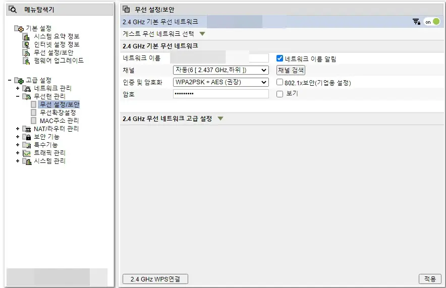 iptime 무선 설정 화면