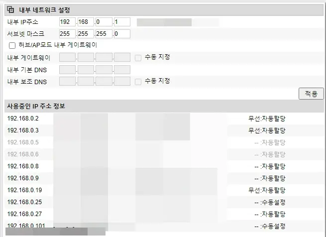 iptime 내부 네트워크 설정 화면