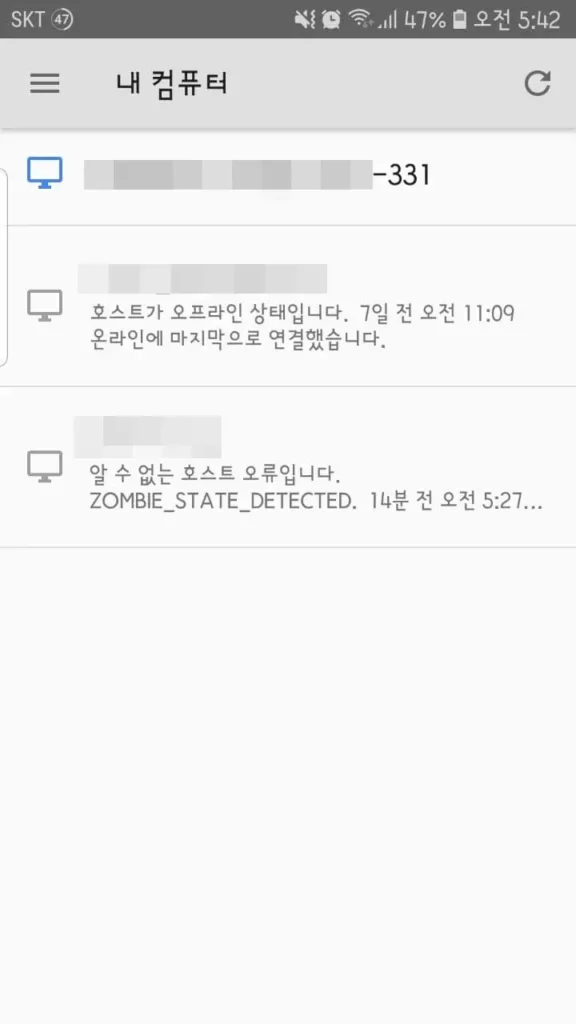 크롬 원격 데스크톱 모바일 화면