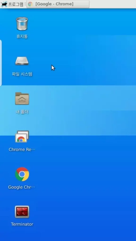 크롬 원격 데스크톱 모바일 접속화면