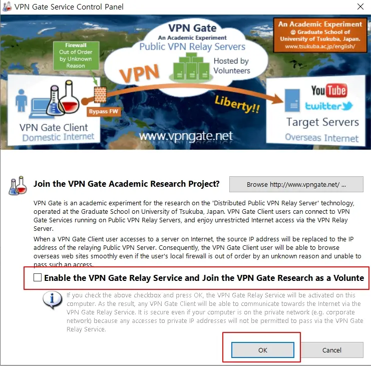 VPN Gate 