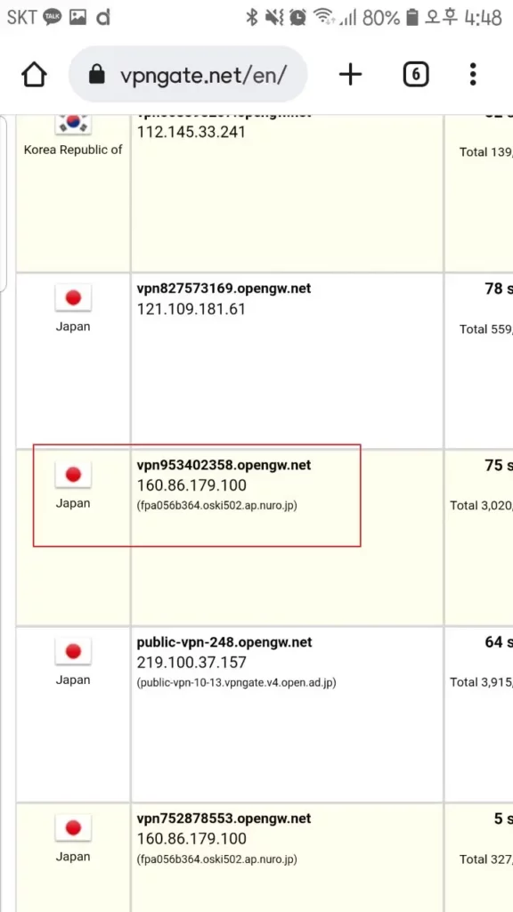 vpngate.net