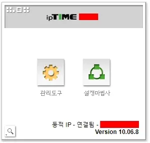 iptime 웹 GUI 로그인 화면