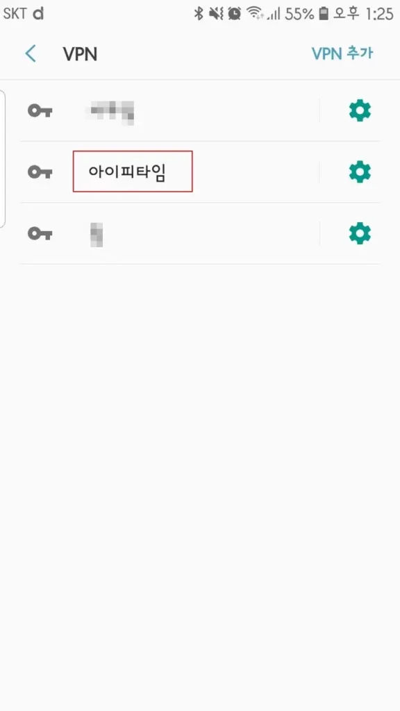 안드로이드 VPN 