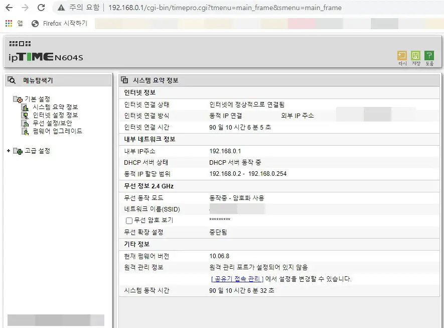 iptime 웹 GUI 접속 화면