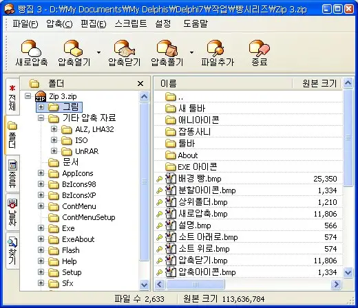 빵집