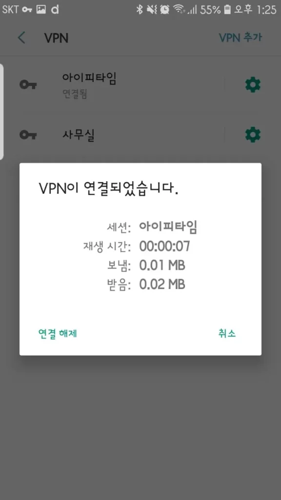 안드로이드 VPN