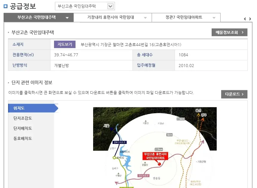 LH임대주택 공급정보