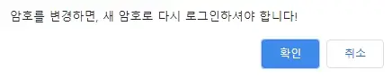 iptime 암호 변경 화면
