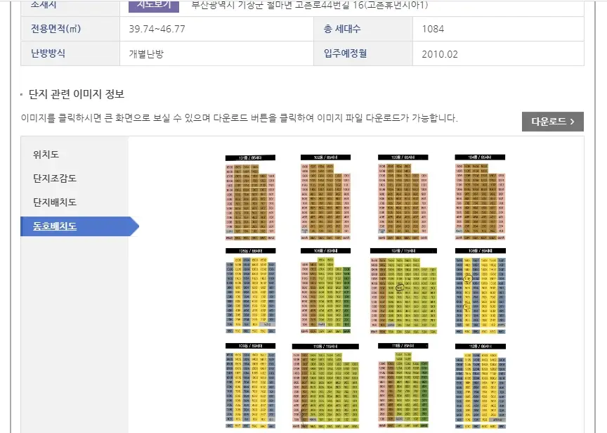 LH 국민임대주택 동호배치도