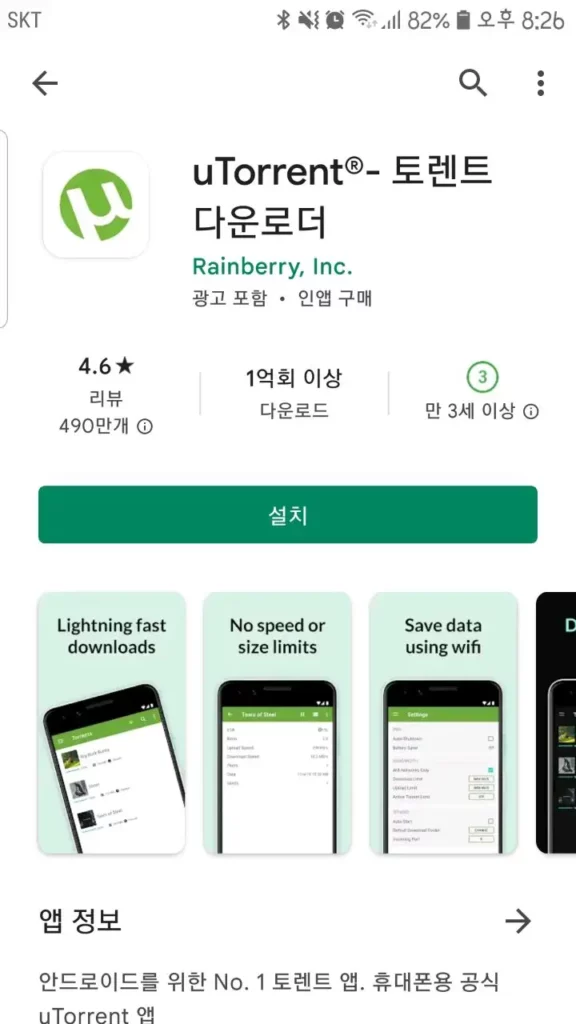 android utorrent