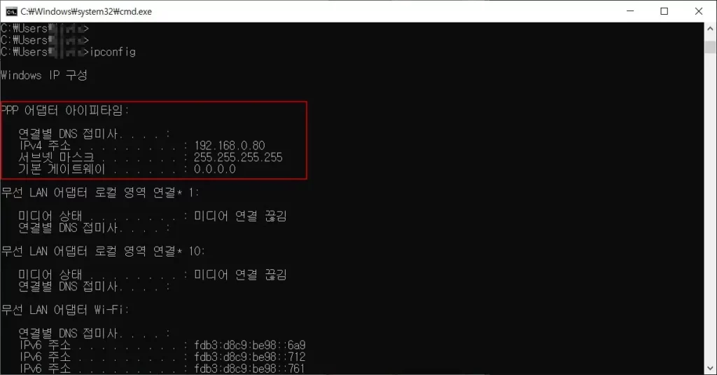 windows pptp 연결 확인