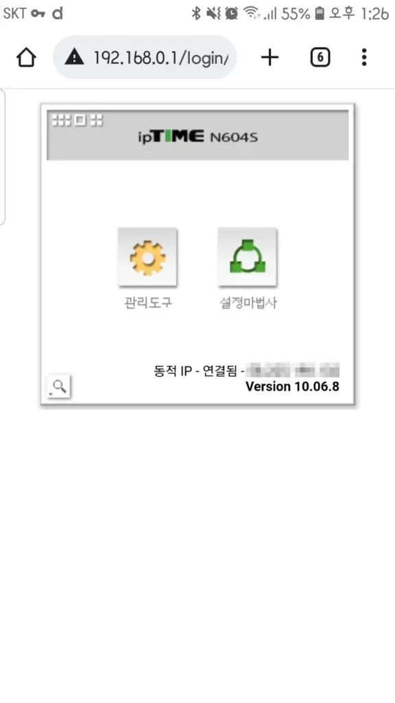 iptime web gui